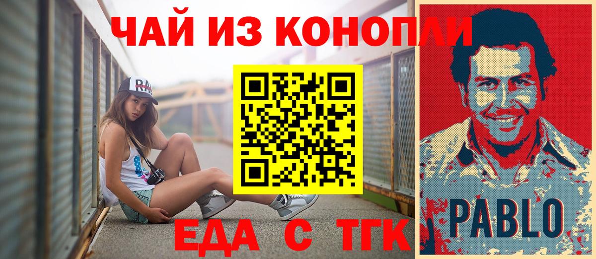 Королёв  Cannafood конопля  Вход с VPN 