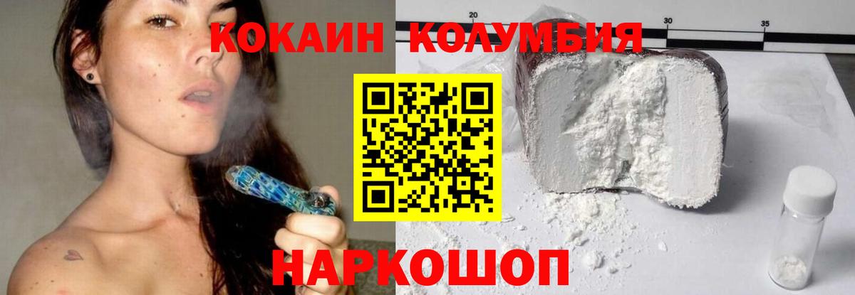 Cocaine Эквадор Королёв