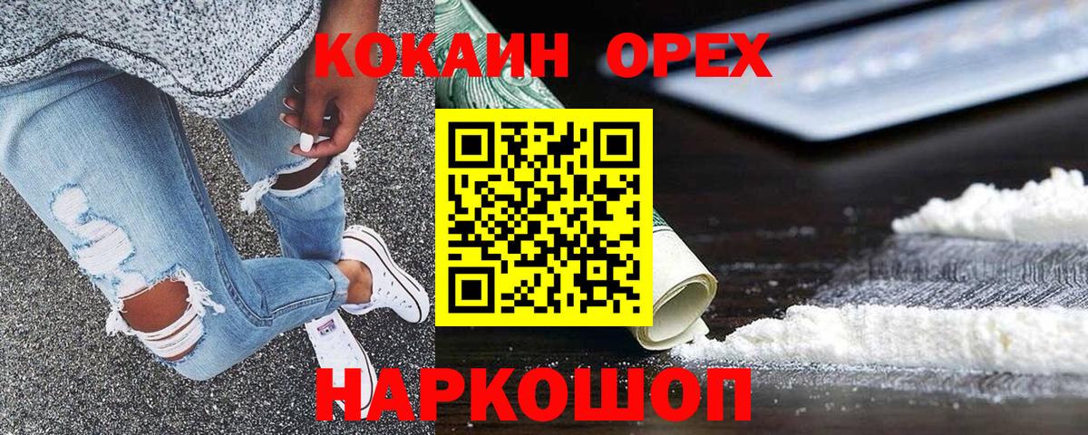 Кокаин 97%  Вход с VPN  Кокаин FishScale  Королёв 