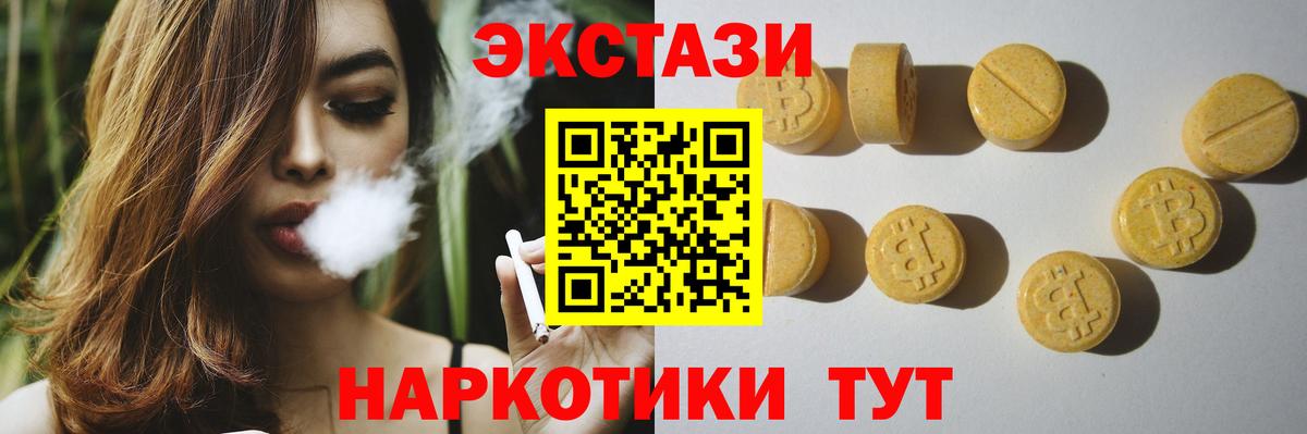 Королёв  купить   Ecstasy Punisher  Вход с VPN  Экстази XTC 