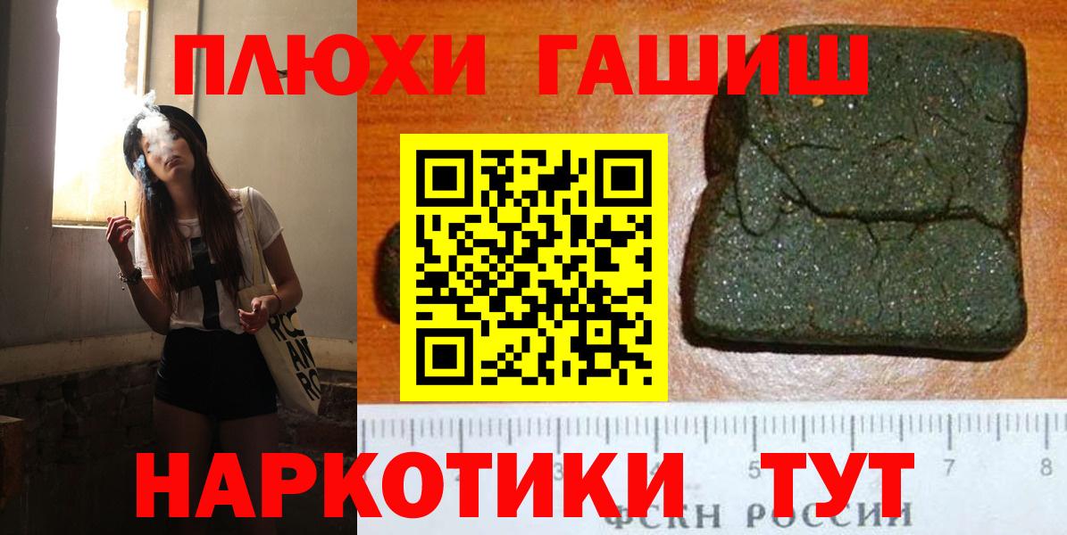 ГАШИШ гашик  Вход с VPN  ГАШИШ VHQ  где продают   Королёв 