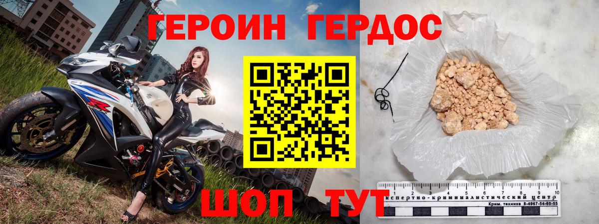 Героин  Вход с VPN  Королёв  Героин гречка 
