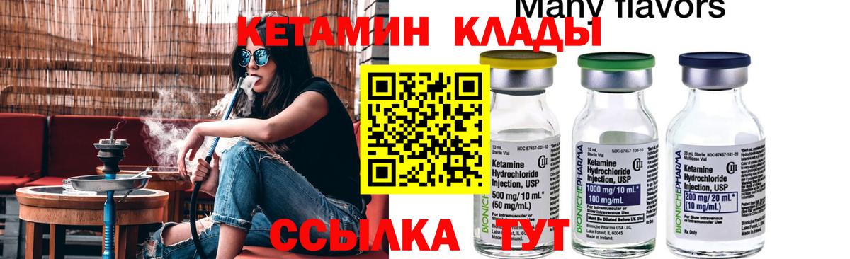 Кетамин VHQ  Вход с VPN  Кетамин ketamine  Королёв 