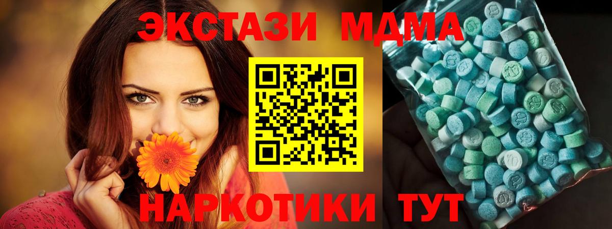 MDMA Molly Королёв