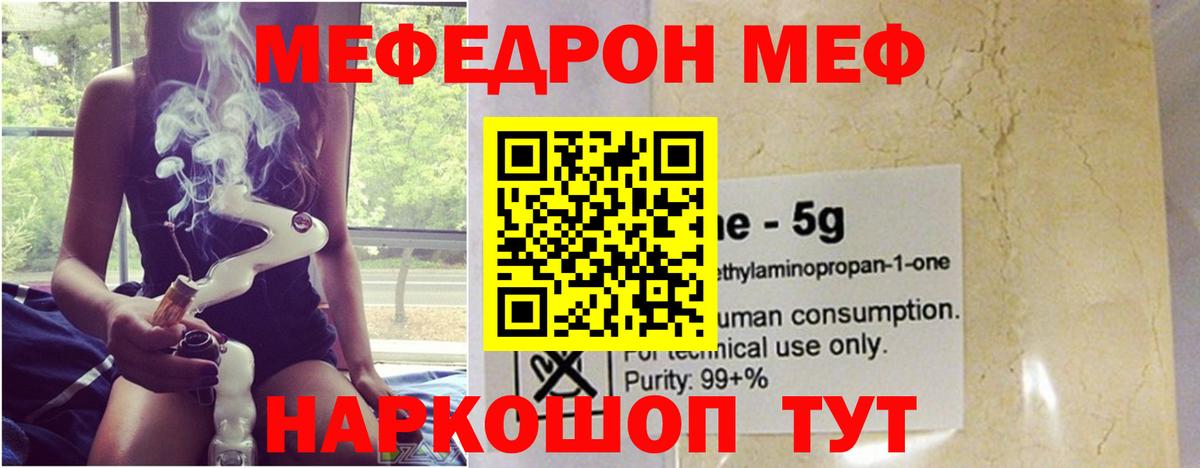 МЕФ мука Королёв