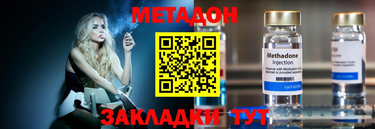 Королёв  МЕТАДОН мёд  Метадон methadone  мориарти состав  Вход с VPN 