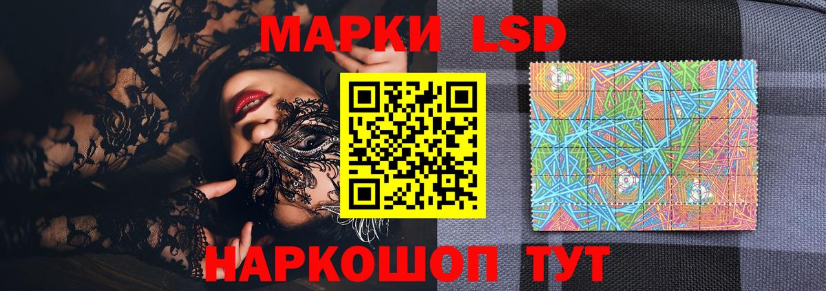 Марки 25I-NBOMe 1,5мг Королёв